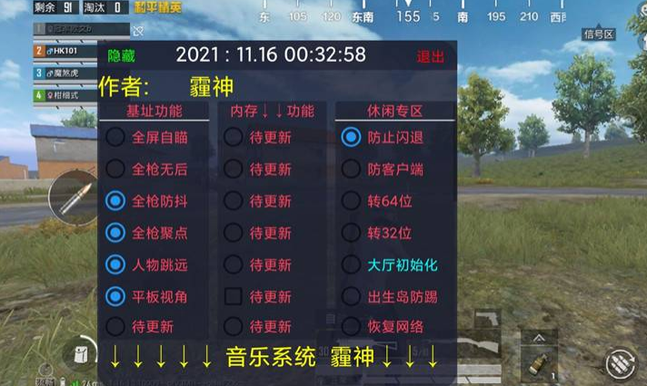 和平精英科技感壁纸高清