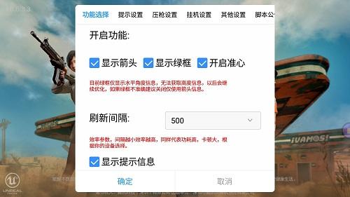 和平精英风吹科技