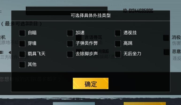 和平精英外挂仓鼠