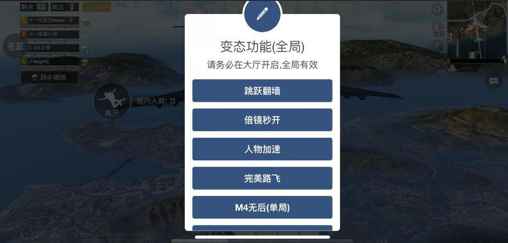 和平精英腾讯透视