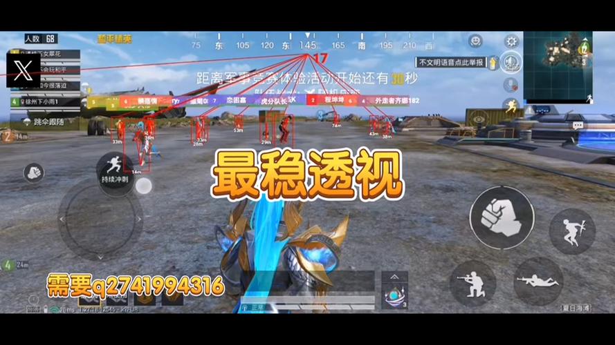 和平精英外挂风口