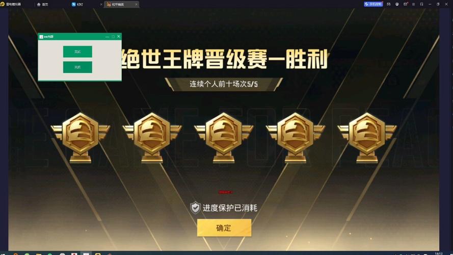 和平精英外挂跟外挂打架