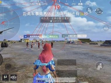 和平精英免费透视辅助