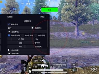 难道没有和平精英透视吗