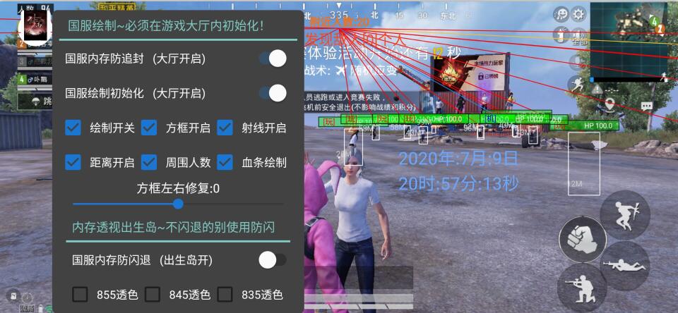 和平精英幻影科技