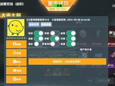 和平精英自瞄透视