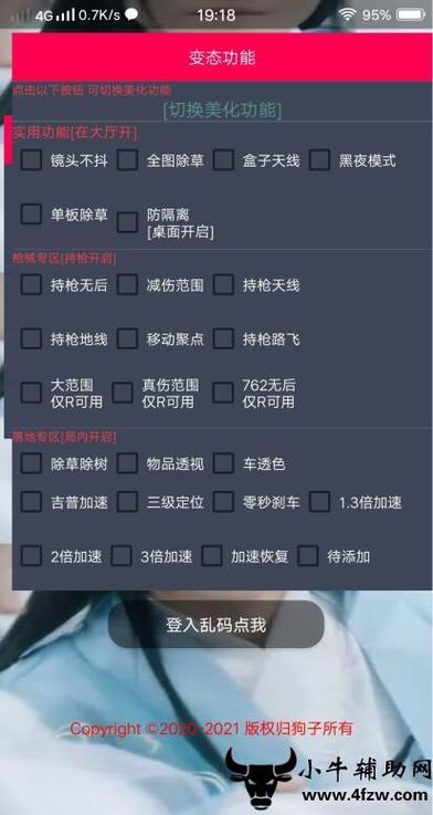 和平精英科技精灵