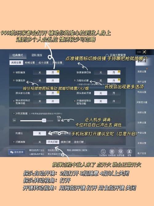 和平精英外挂影帝