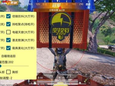 和平精英横扫外挂
