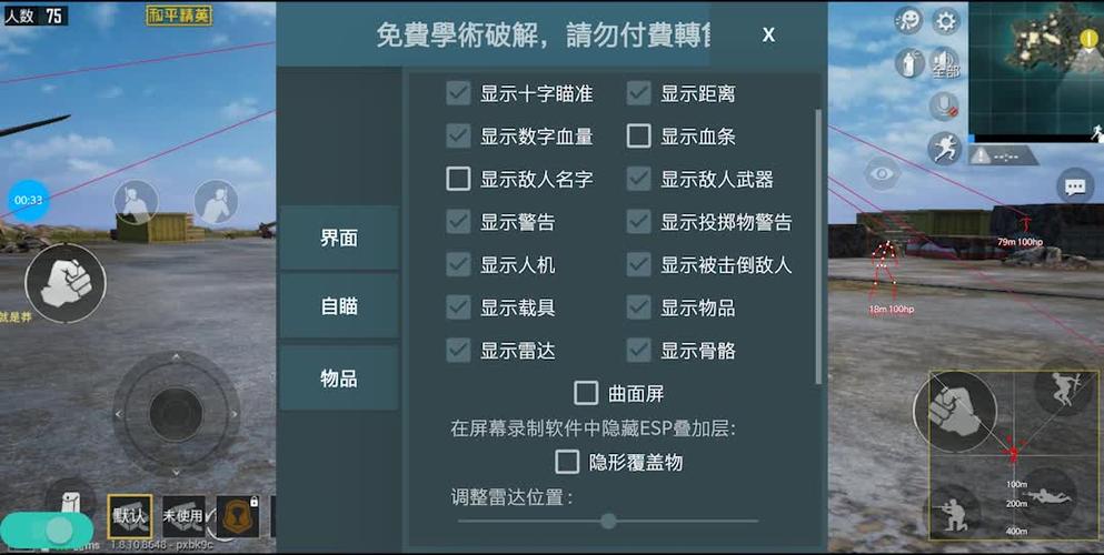 和平精英科技头饰