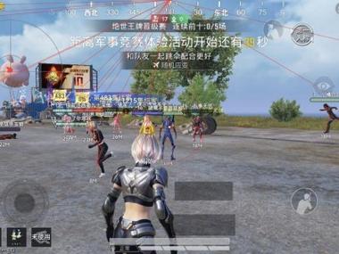 和平精英奔放外挂